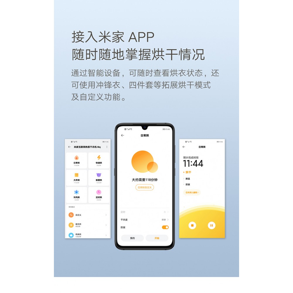 Сушильная машина Xiaomi  Mijia Internet - H100MJ101W