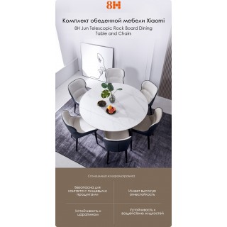 Круглый обеденный стол Xiaomi 8H Jun Telescopic Rock Board Dining Table 1.35x1.35 m/0.8x0.75 m Blac (YB4)