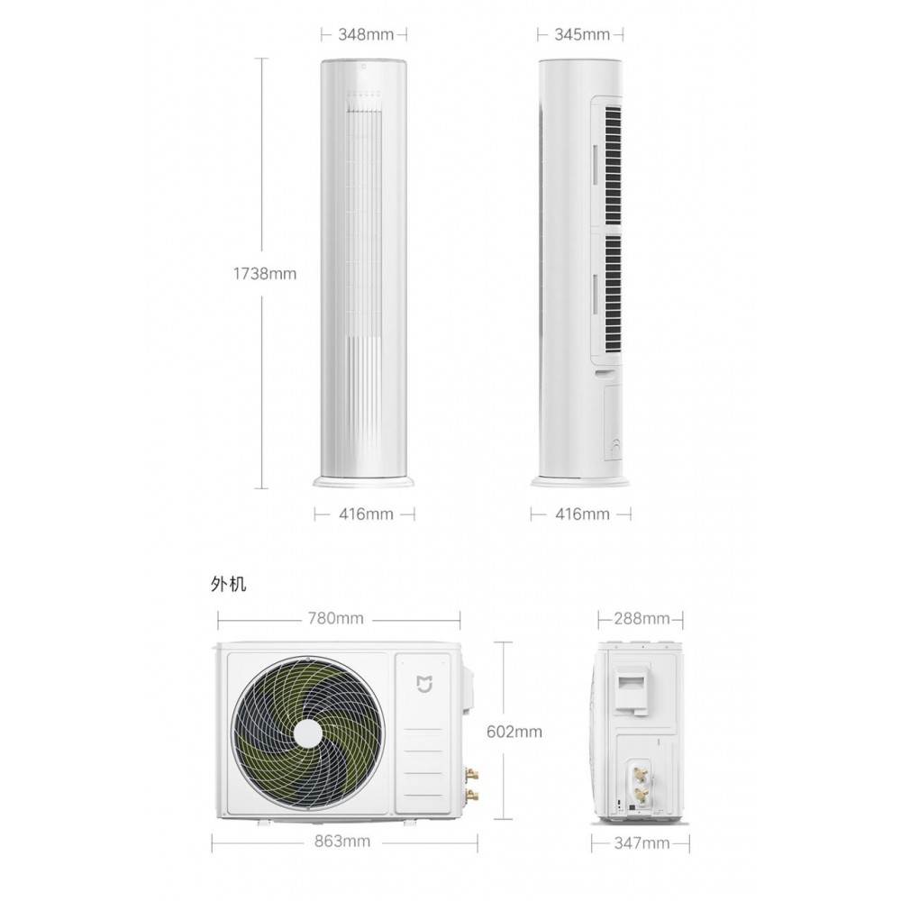 Вертикальный кондиционер Xiaomi Vertical Air Condition C1 White (KFR-51LW/F3C1)