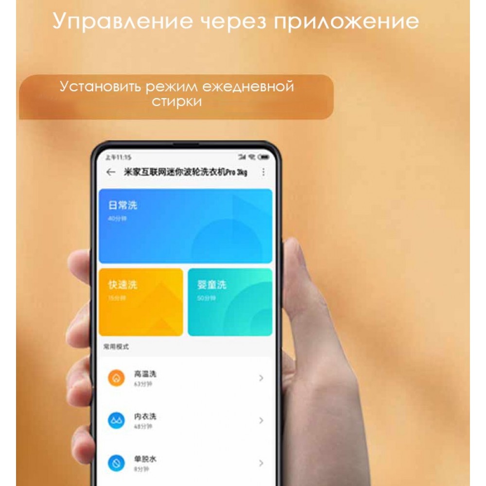Стиральная машина Xiaomi-Умная стиральная машина  Mijia Internet Mini Pulsator Pro 3 kg (XQB30MJ101)