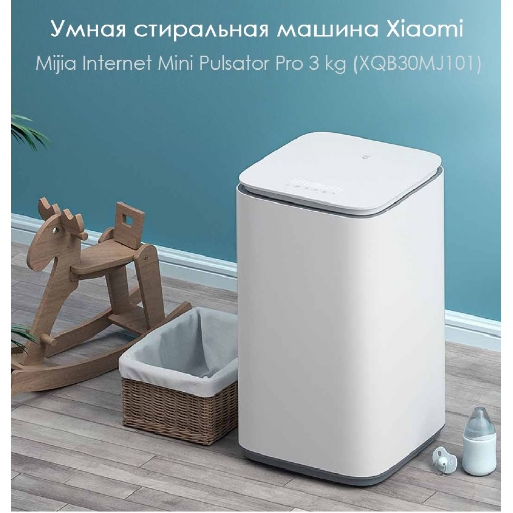 Стиральная машина Xiaomi-Умная стиральная машина  Mijia Internet Mini Pulsator Pro 3 kg (XQB30MJ101)