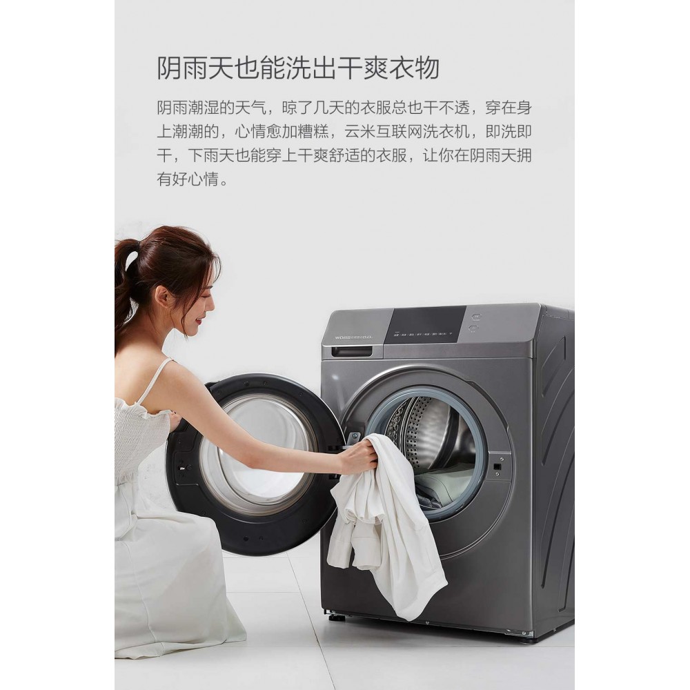 Умная стиральная машина с сушкой Xiaomi Viomi Cloud Meter Internet Washing Machine 8 kg (WD8S)